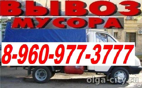 Вывоз мусора